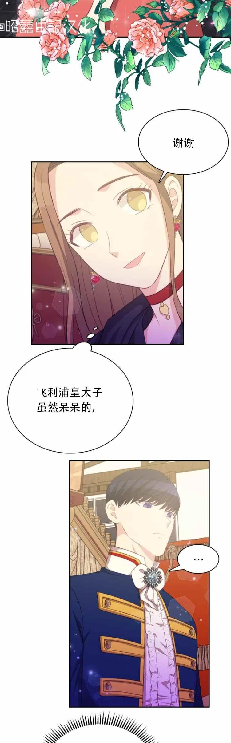 第13话 第20页