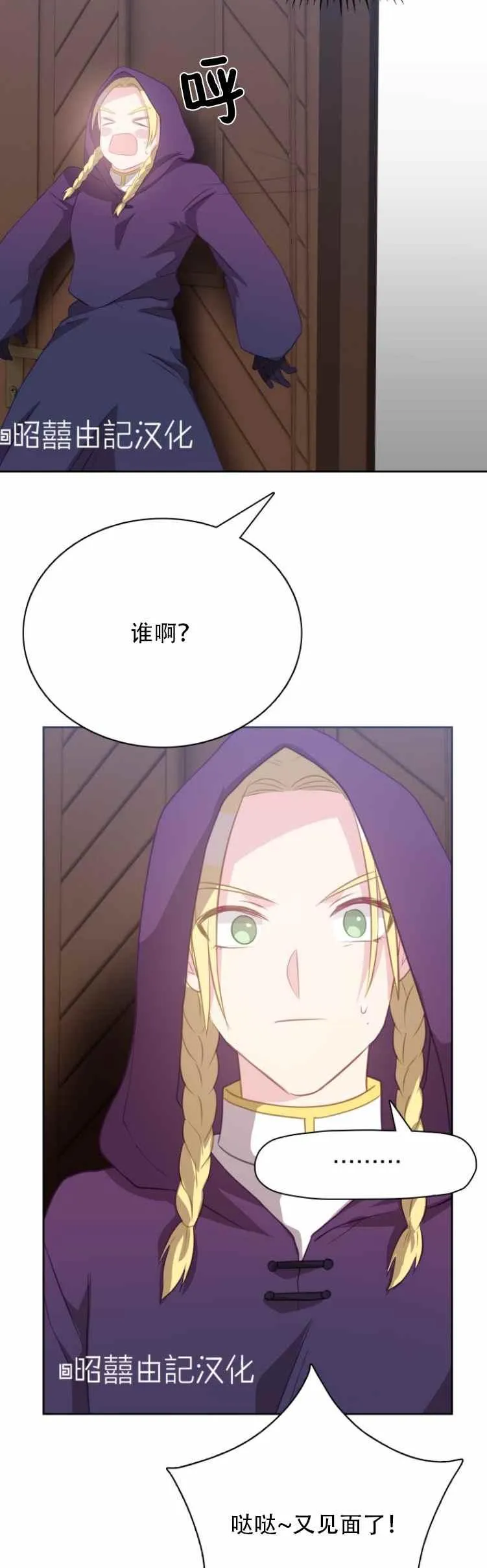 第13话 第26页