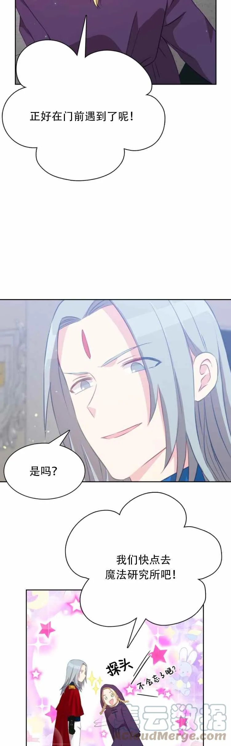 第13话 第29页