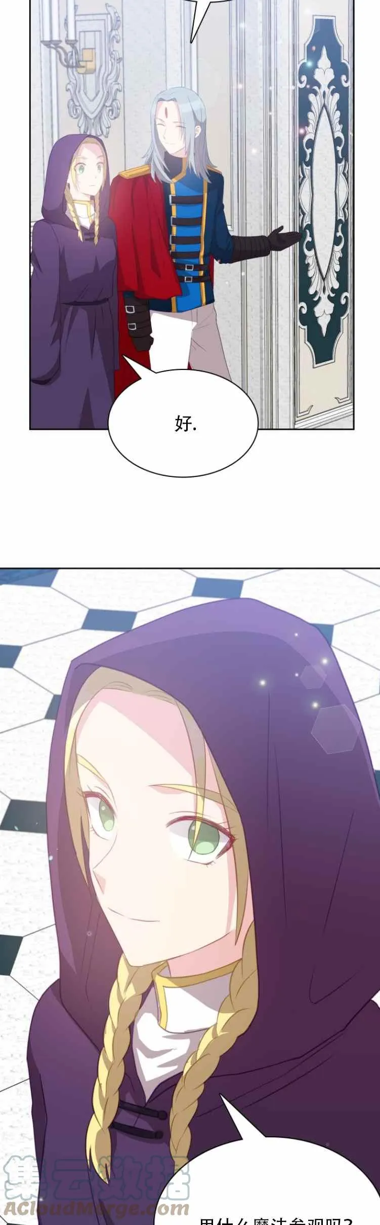 第13话 第31页