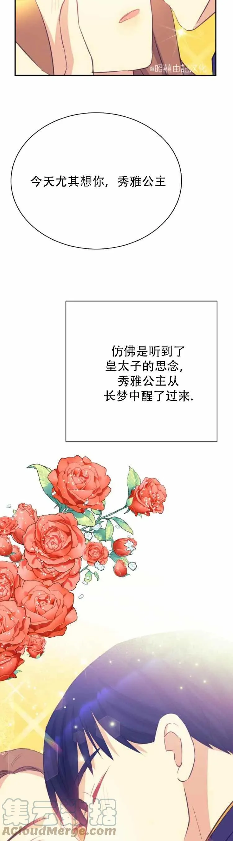 第2话 第5页