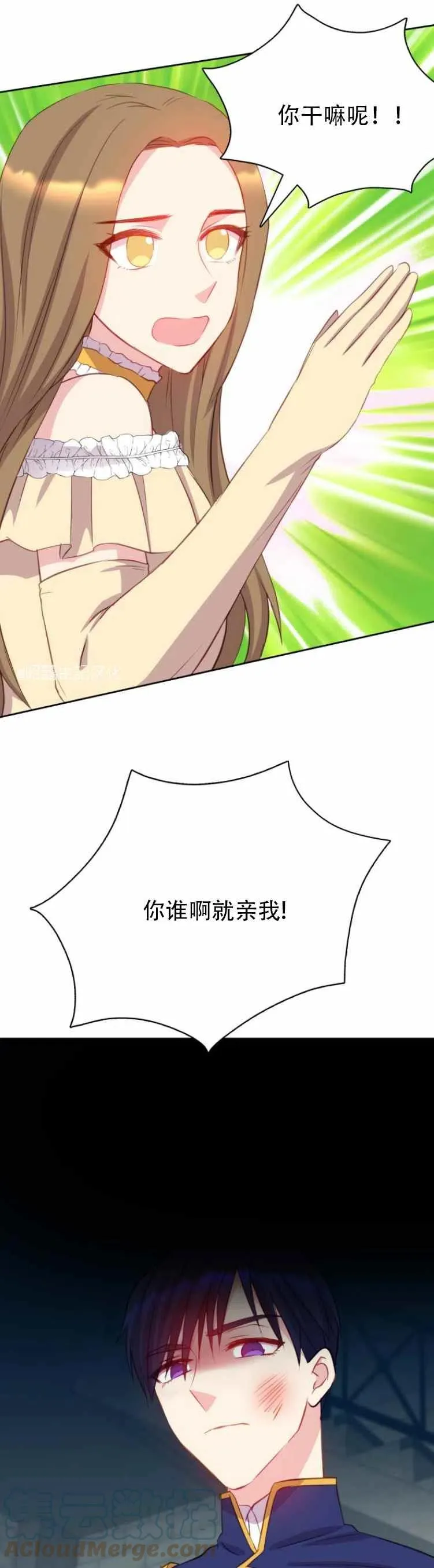 第2话 第7页
