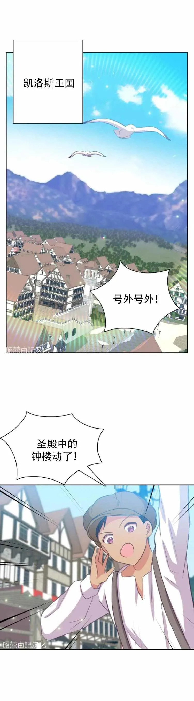 第2话 第12页