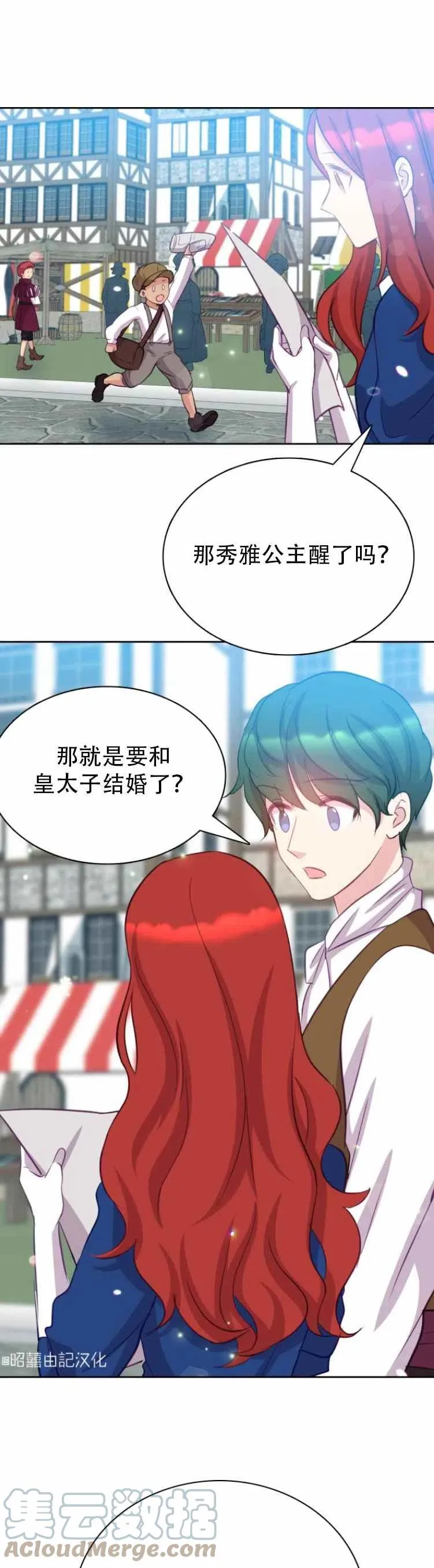 第2话 第13页