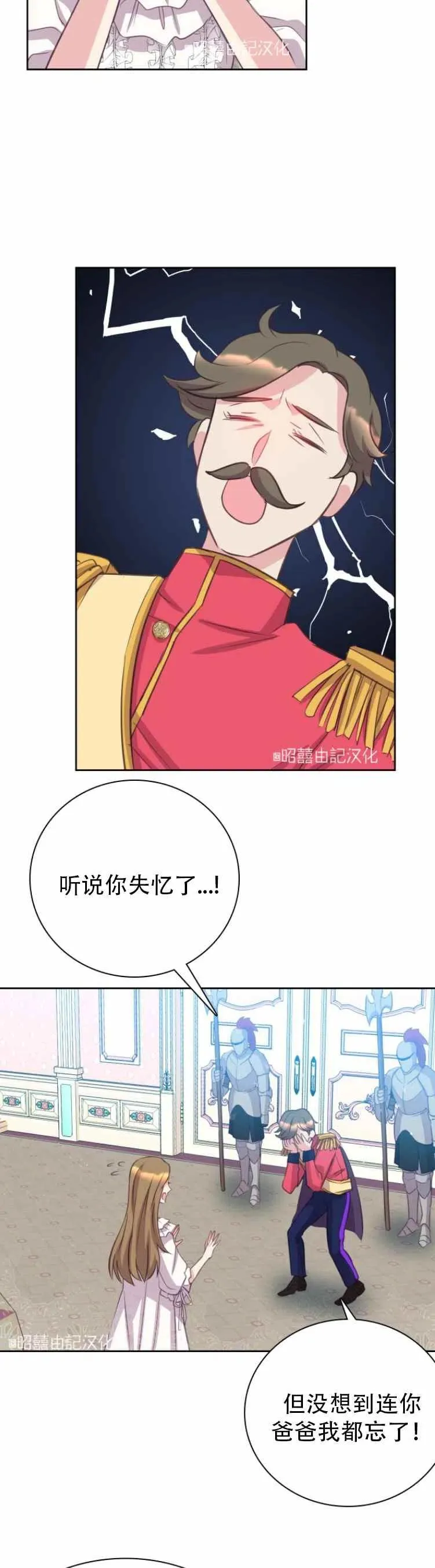 第2话 第18页