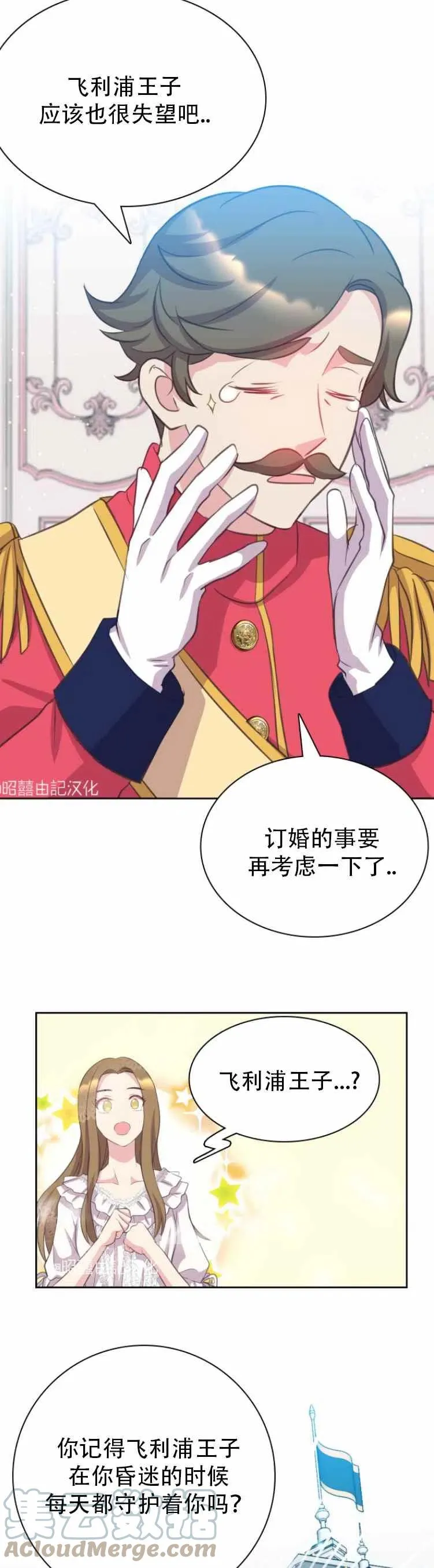 第2话 第19页
