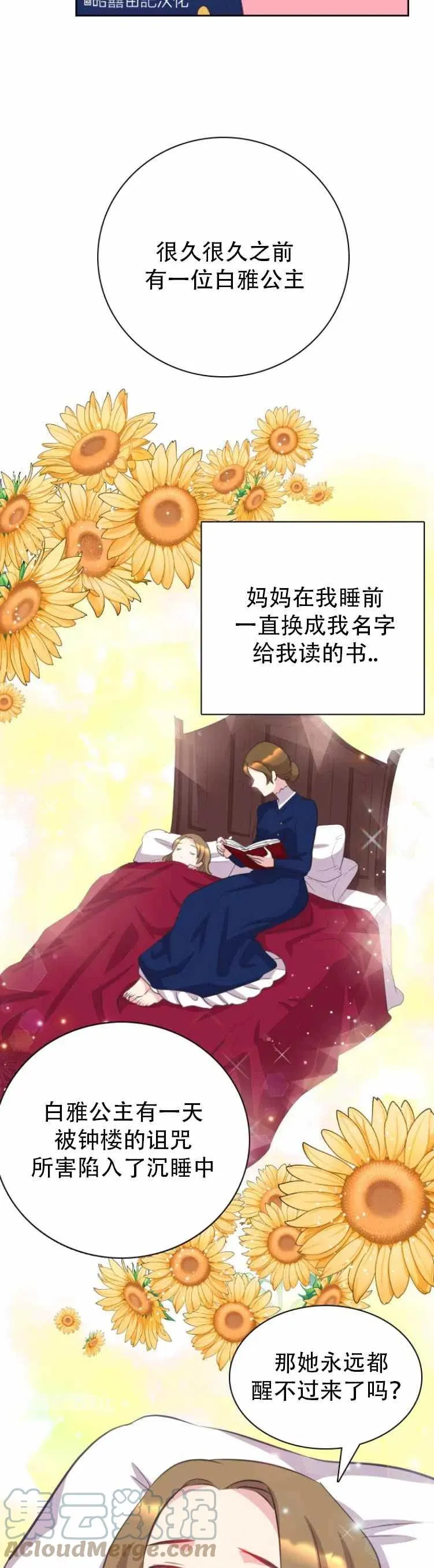 第2话 第23页