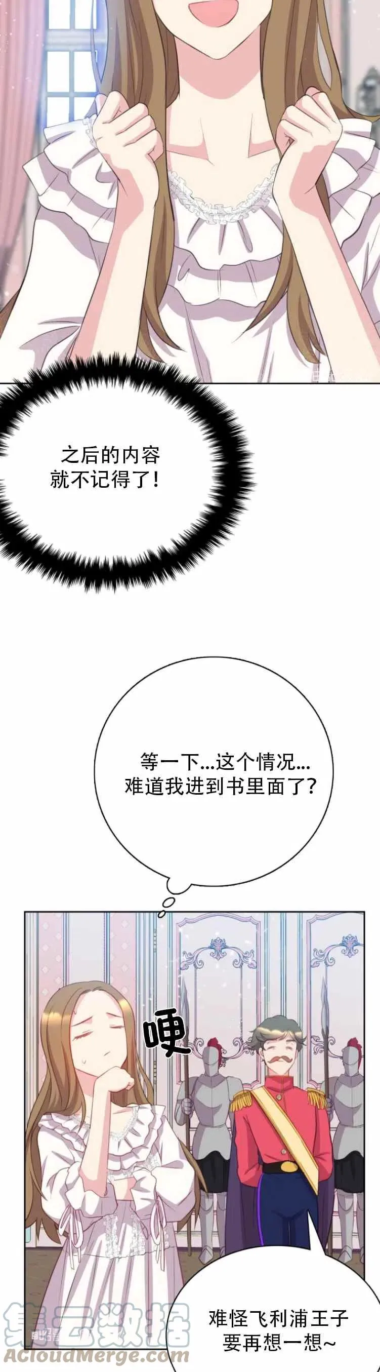 第2话 第25页