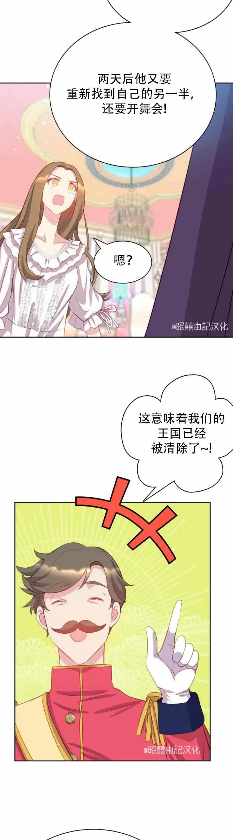 第2话 第26页