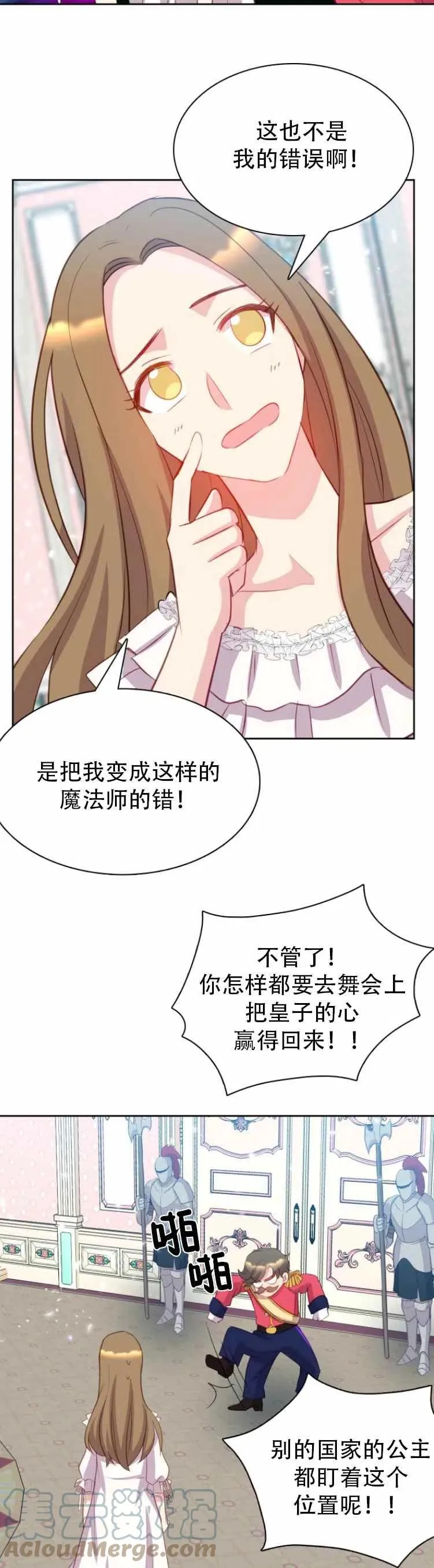 第2话 第29页