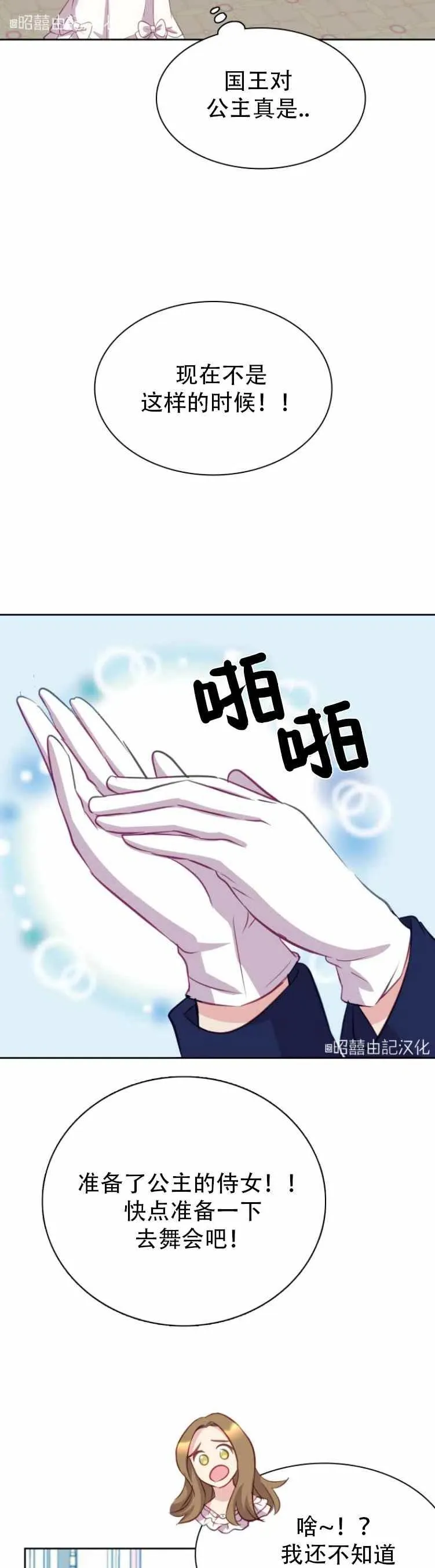 第2话 第30页