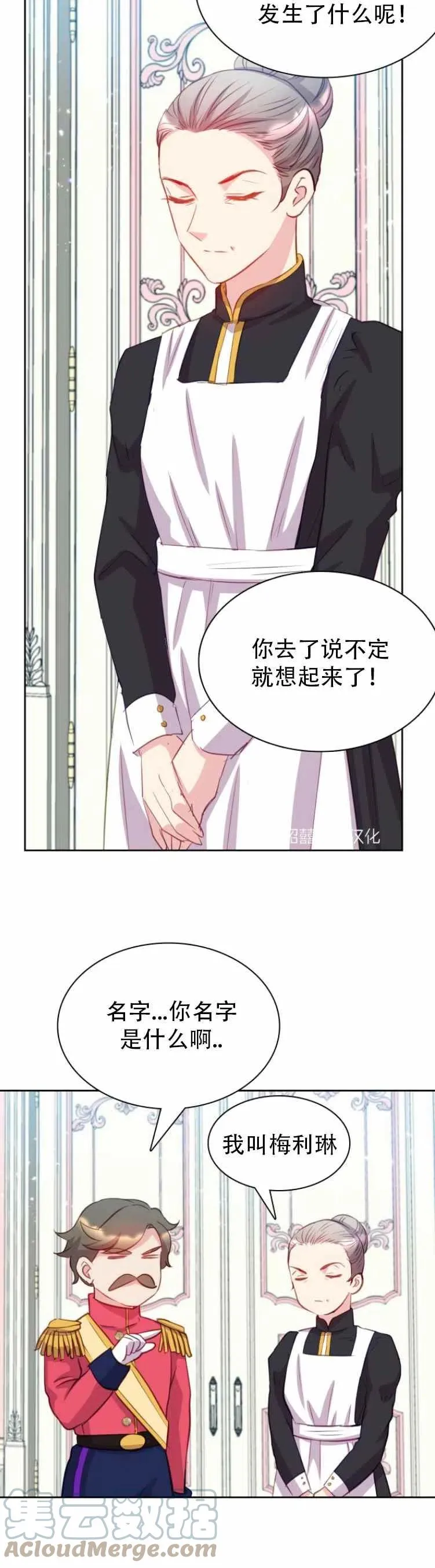 第2话 第31页