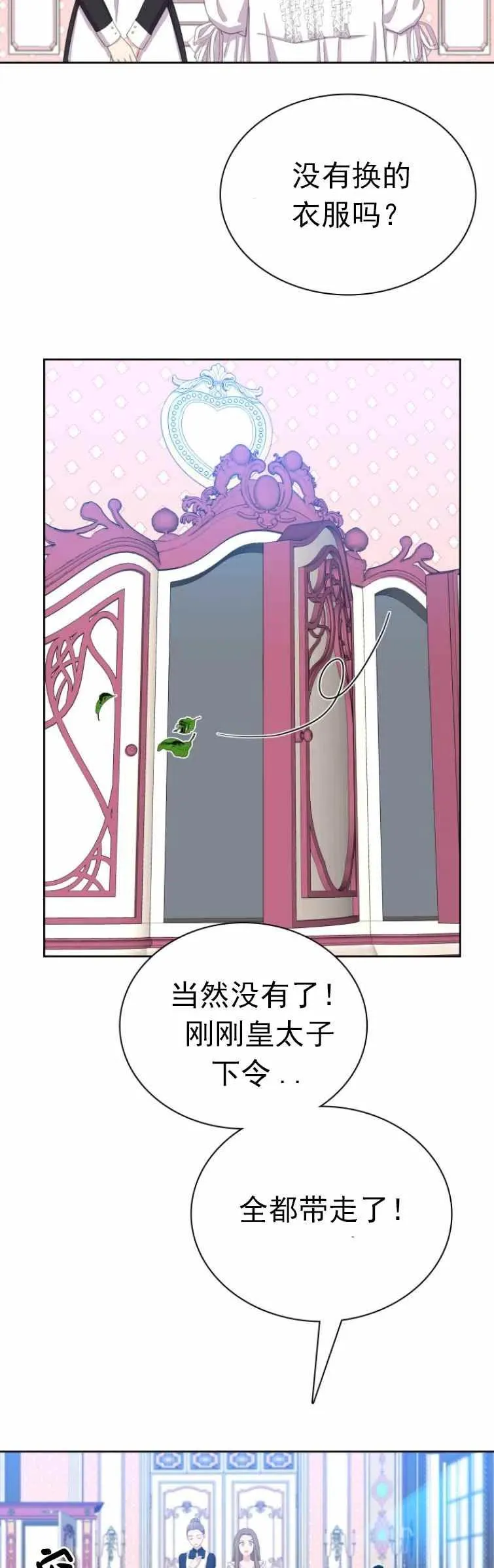 第3话 第2页