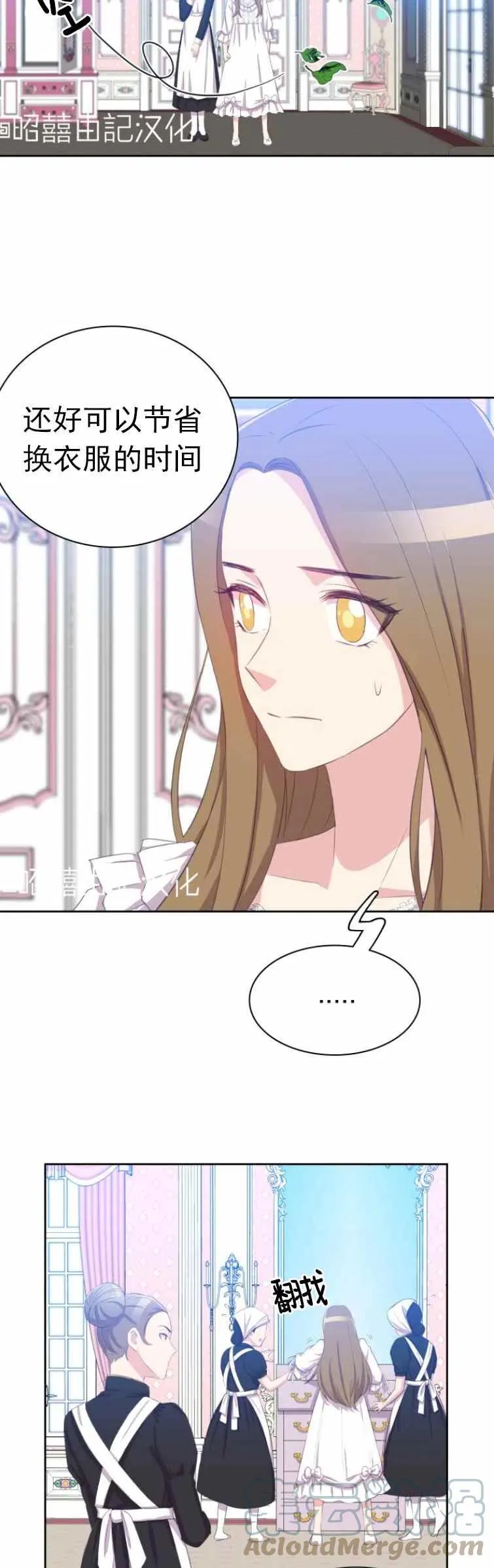 第3话 第3页