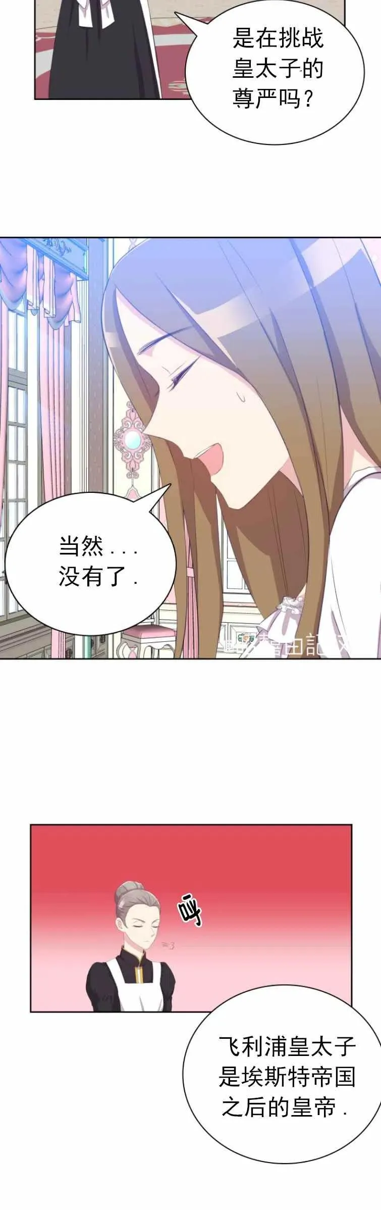 第3话 第4页