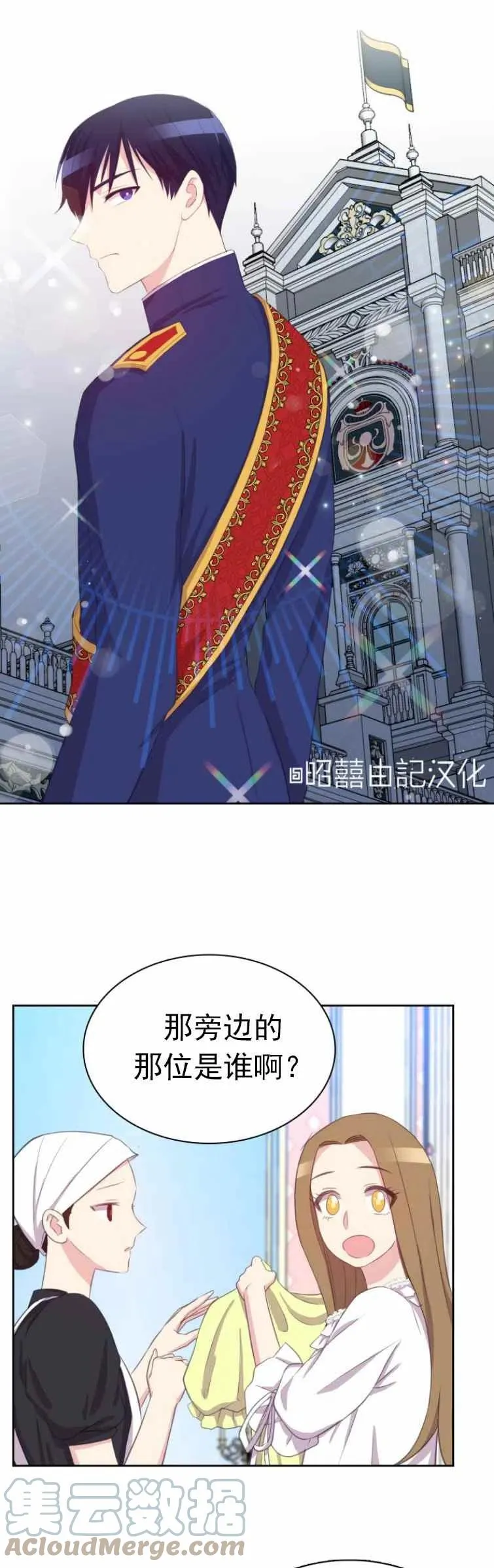 第3话 第5页