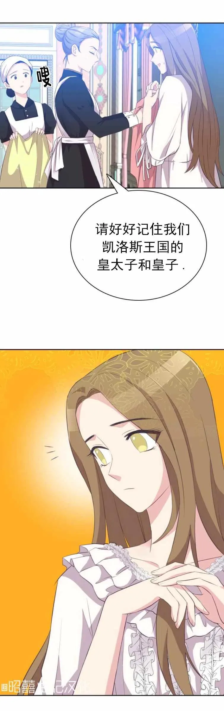 第3话 第8页