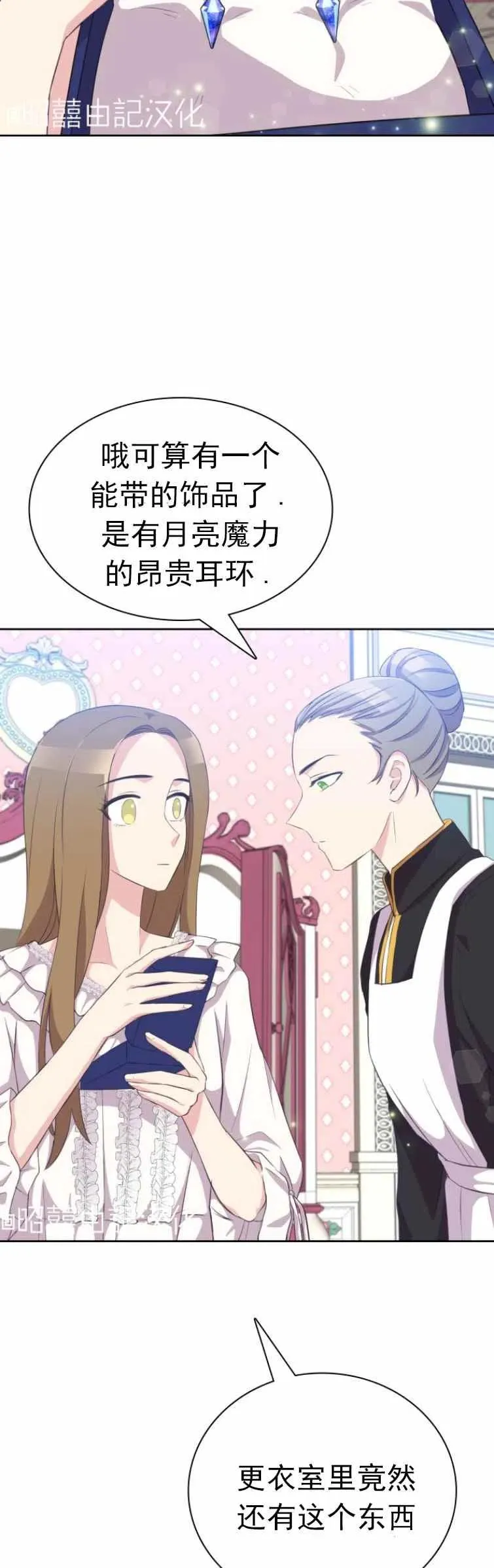 第3话 第10页