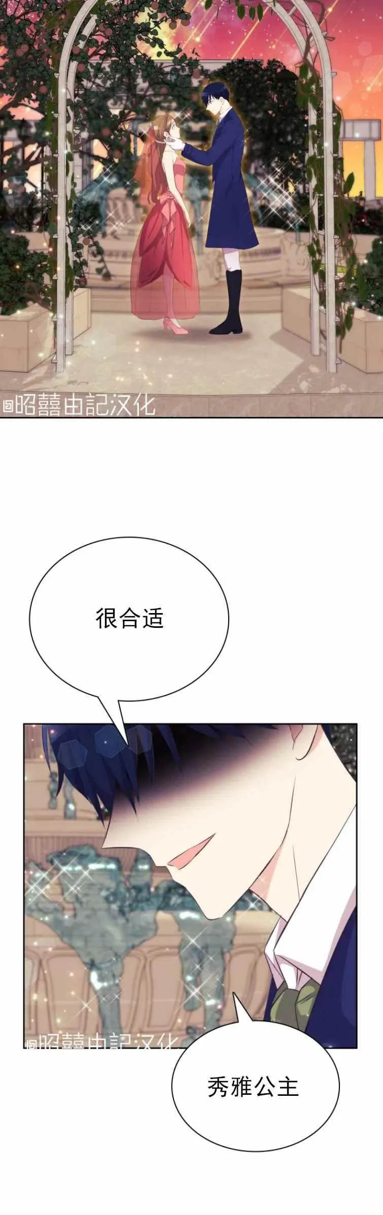 第3话 第12页