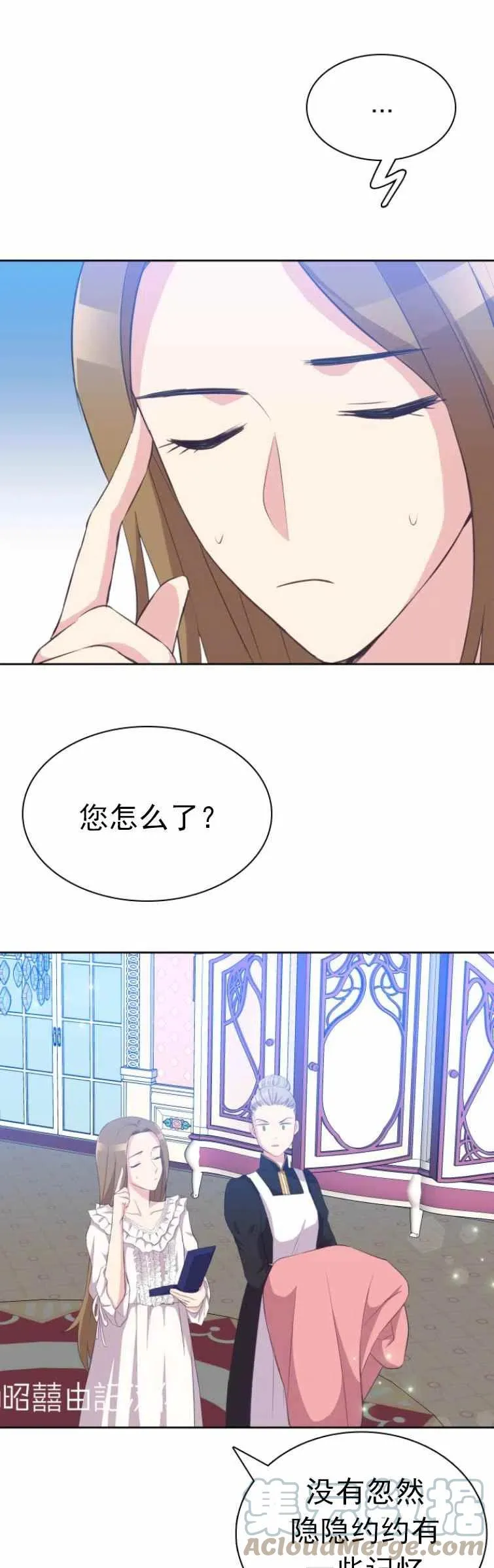 第3话 第13页