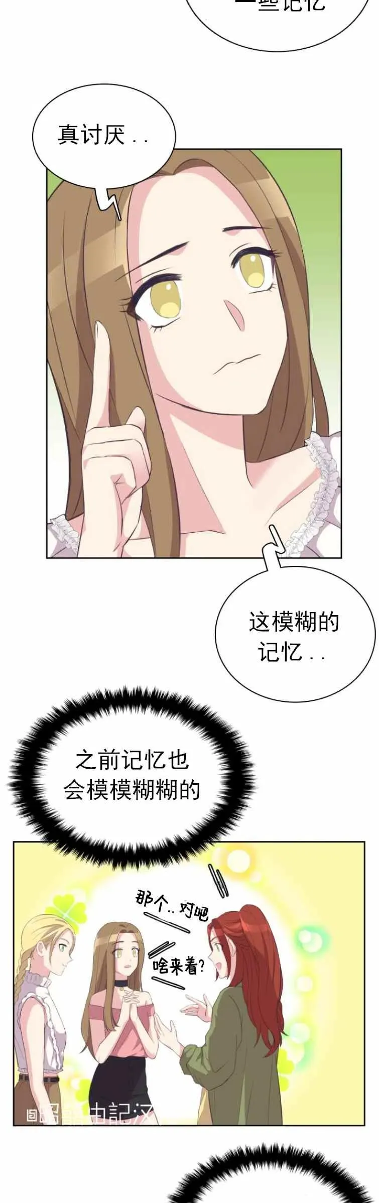 第3话 第14页