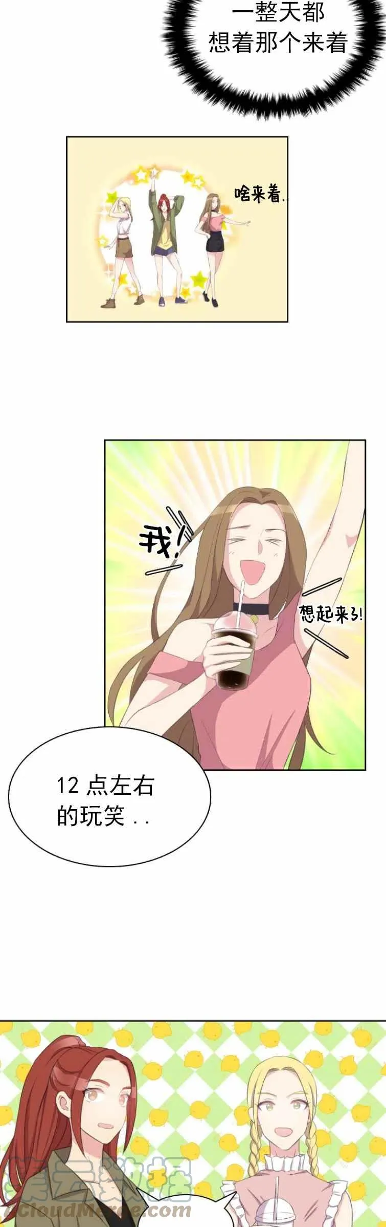 第3话 第15页