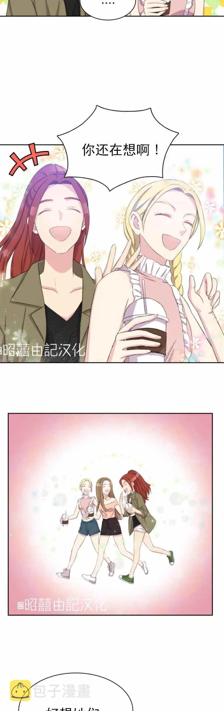 第3话 第16页