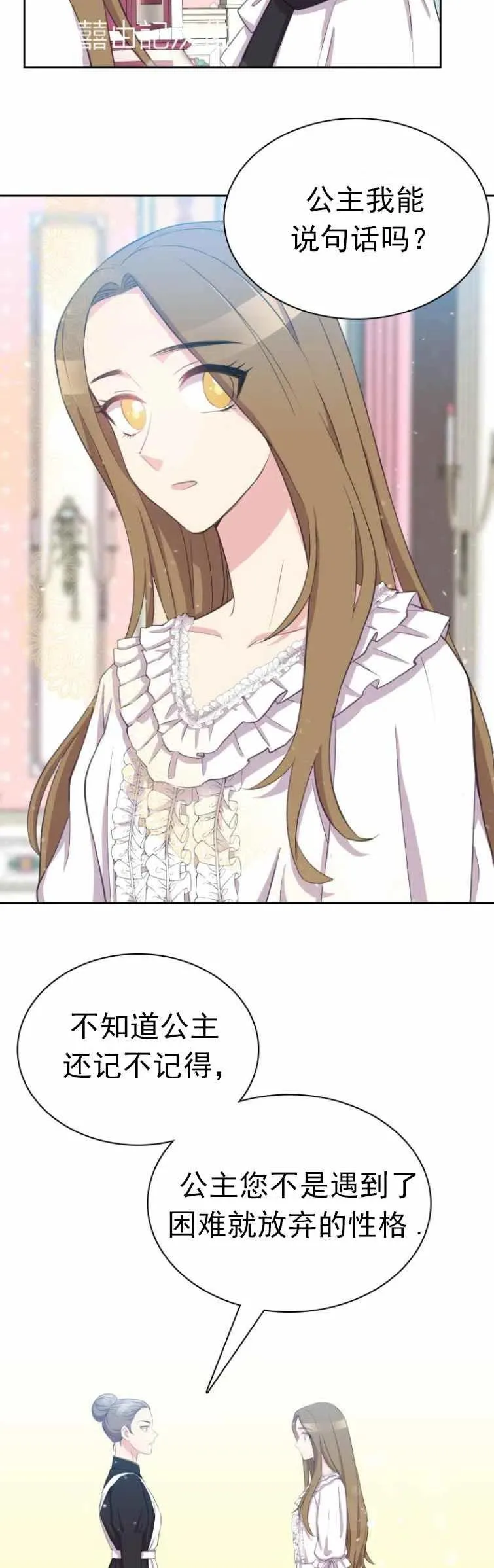 第3话 第18页