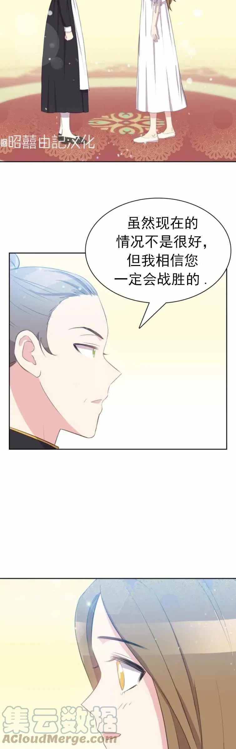 第3话 第19页