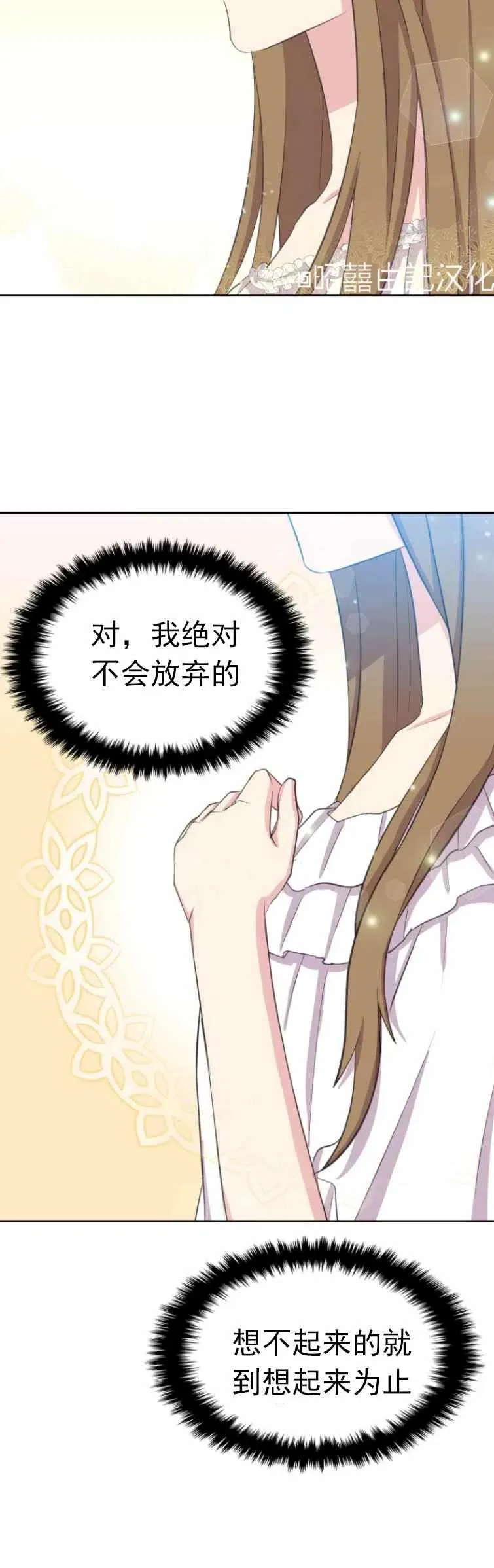第3话 第20页