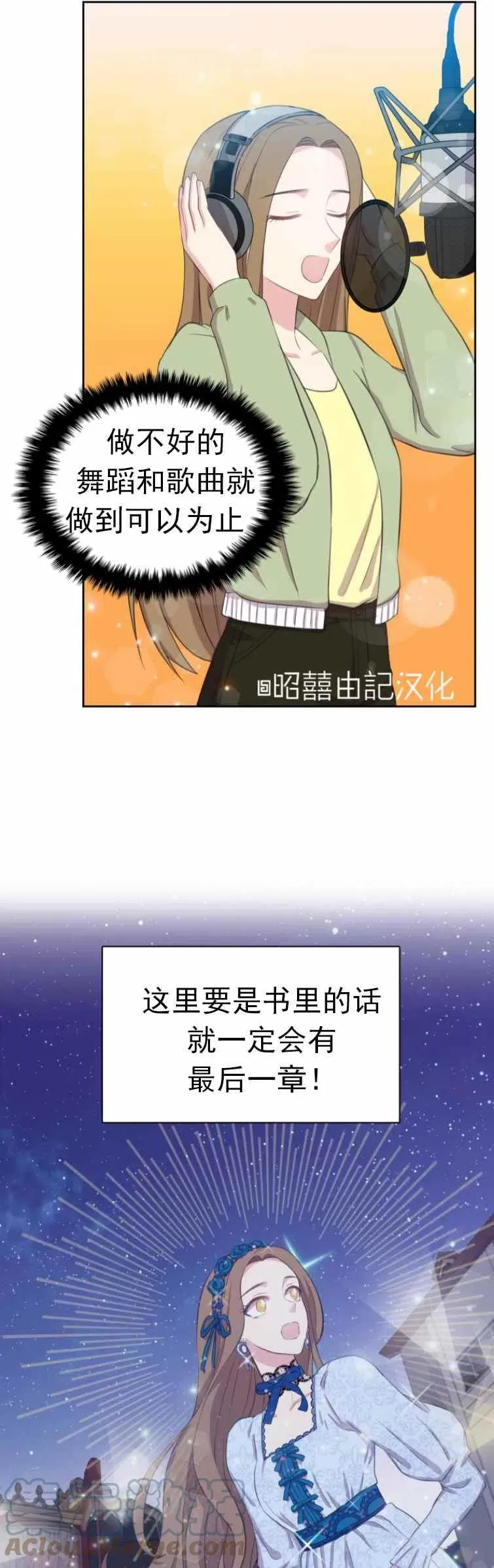 第3话 第21页