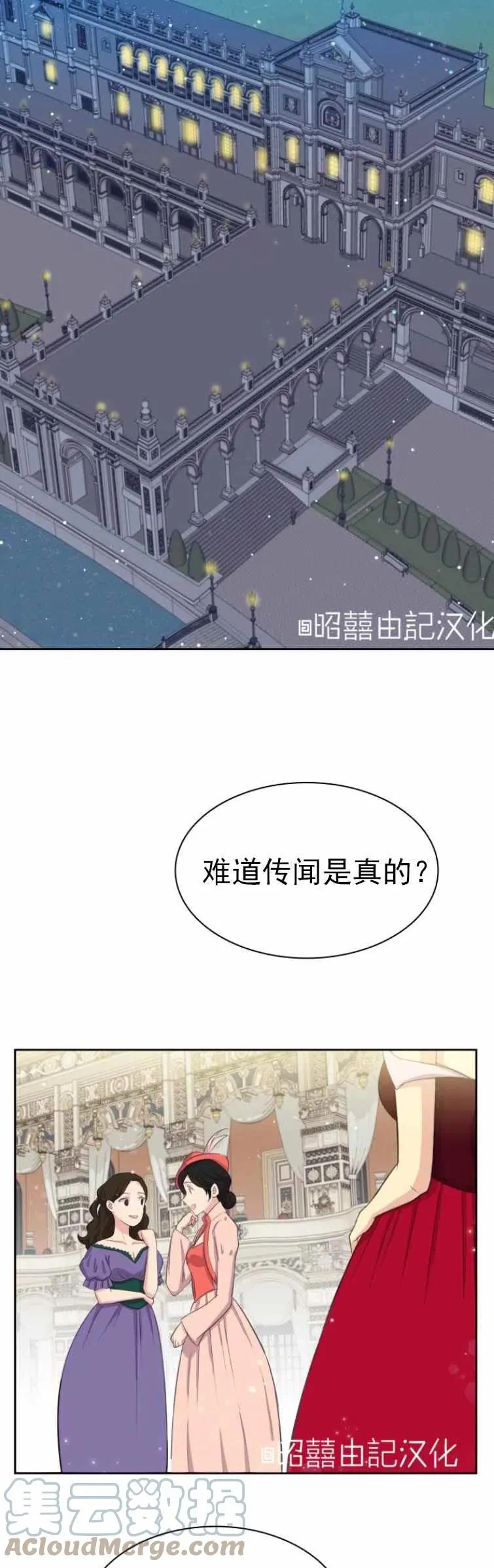 第3话 第23页