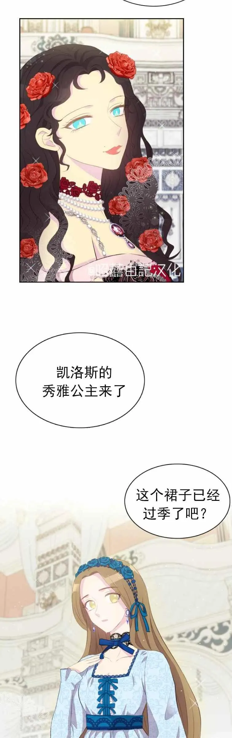 第3话 第26页
