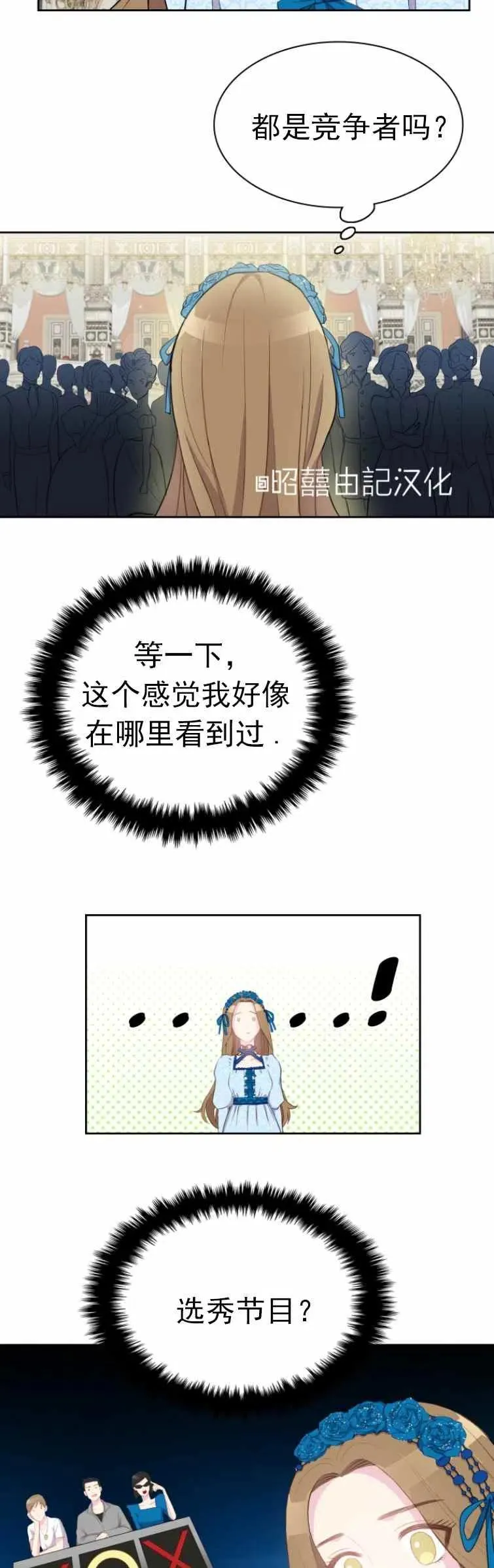 第3话 第28页