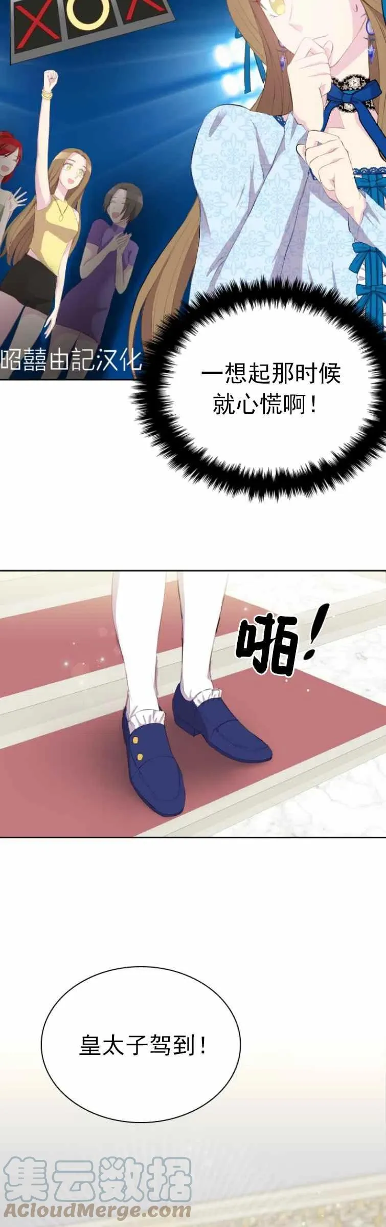 第3话 第29页
