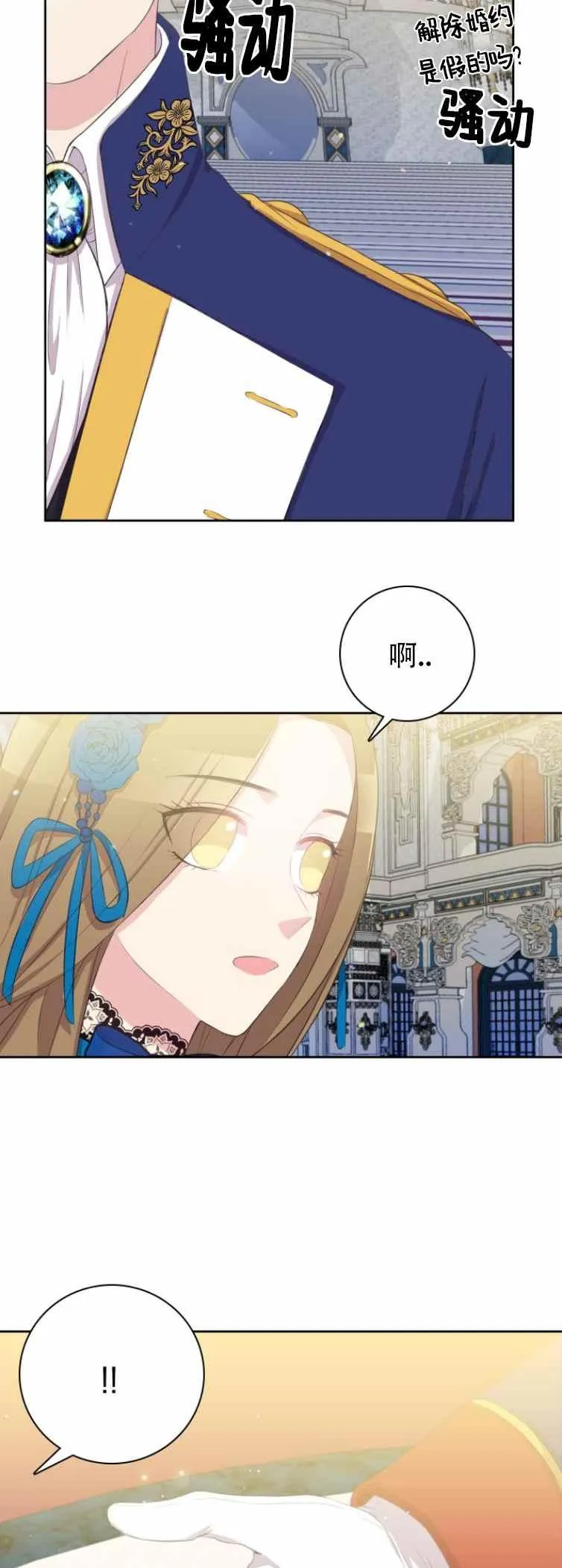 第4话 第2页