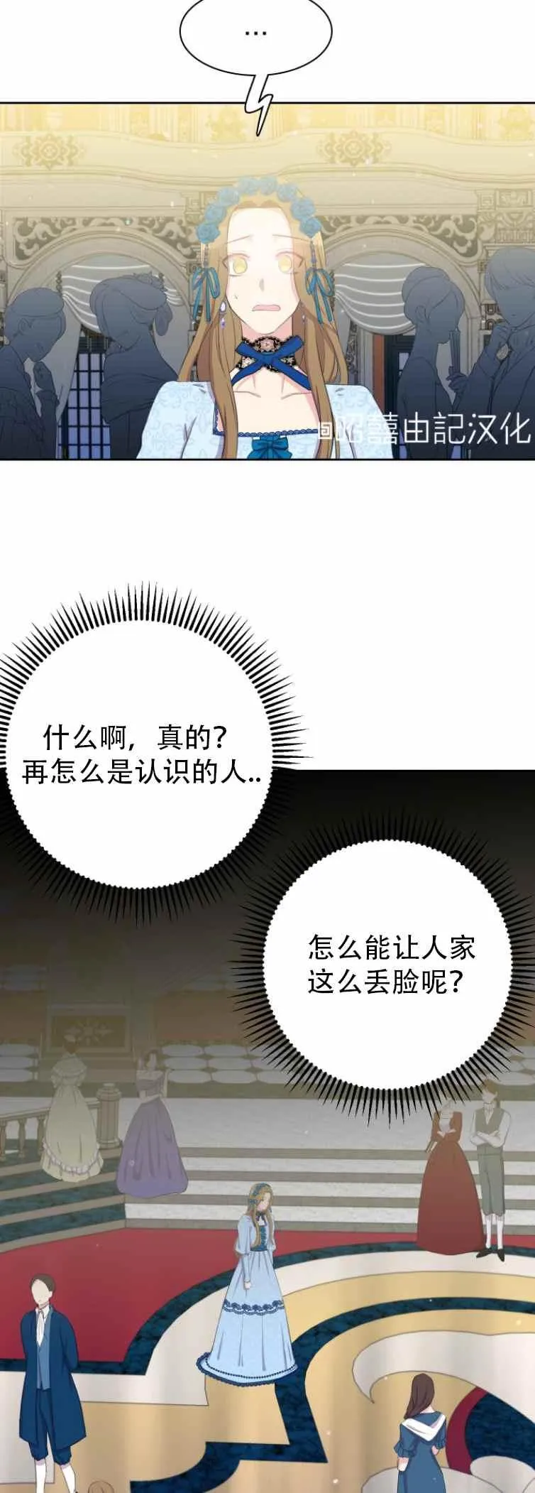 第4话 第8页