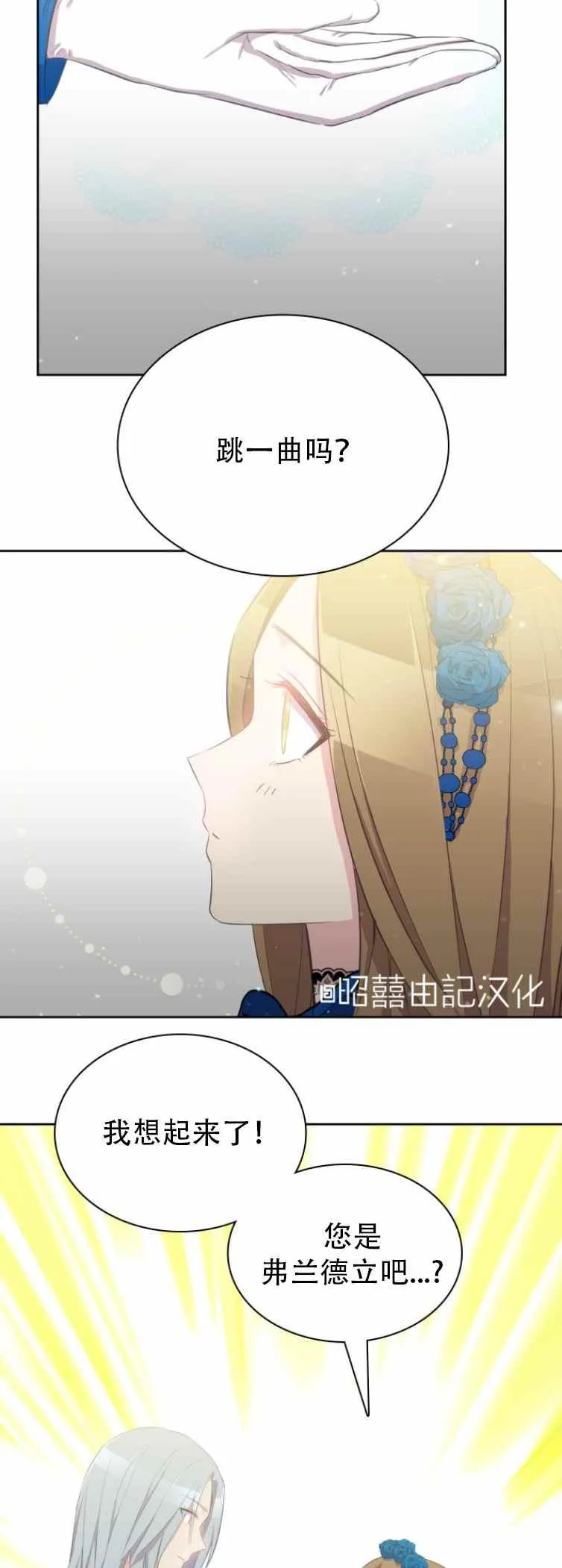 第4话 第12页