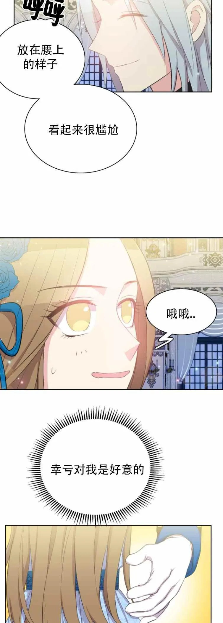 第4话 第16页