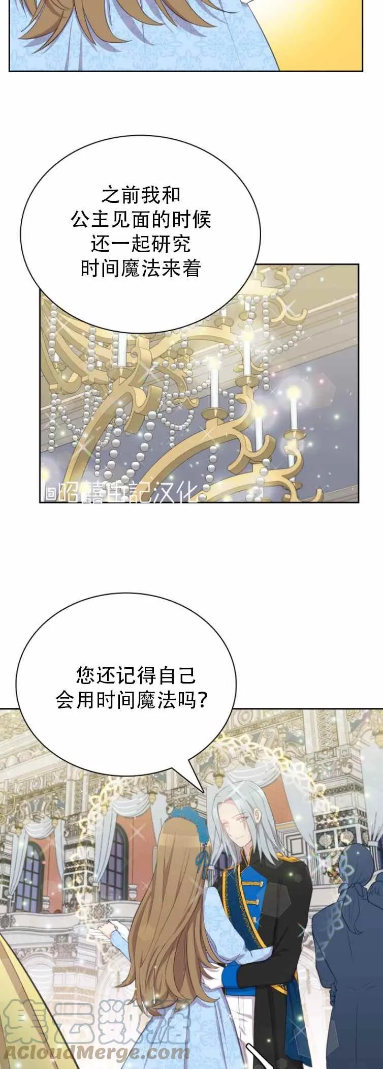 第4话 第17页