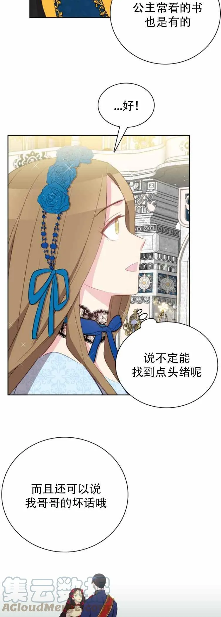 第4话 第19页
