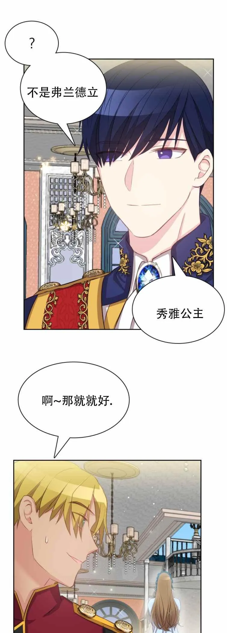 第4话 第28页