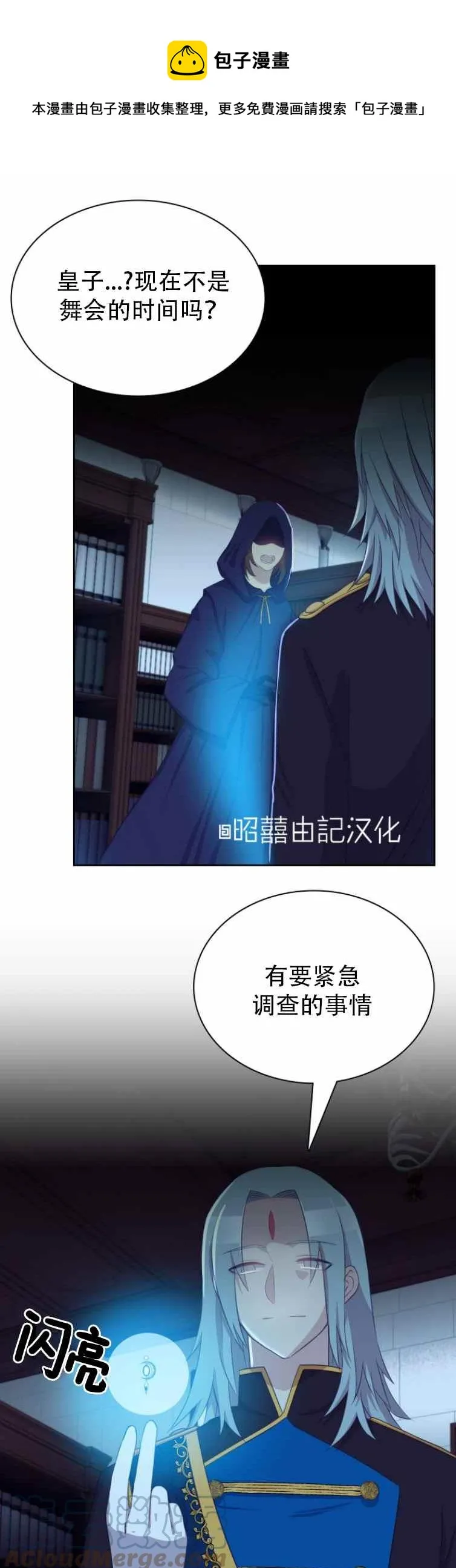 第5话 第1页