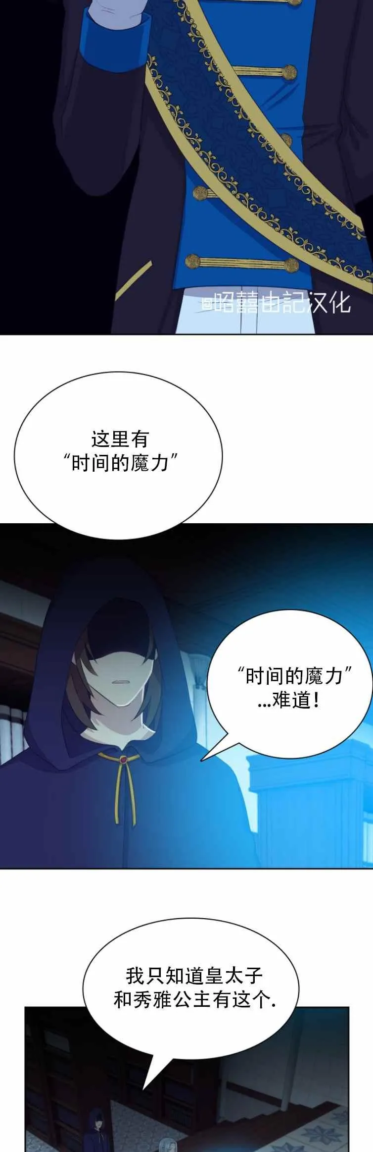 第5话 第2页