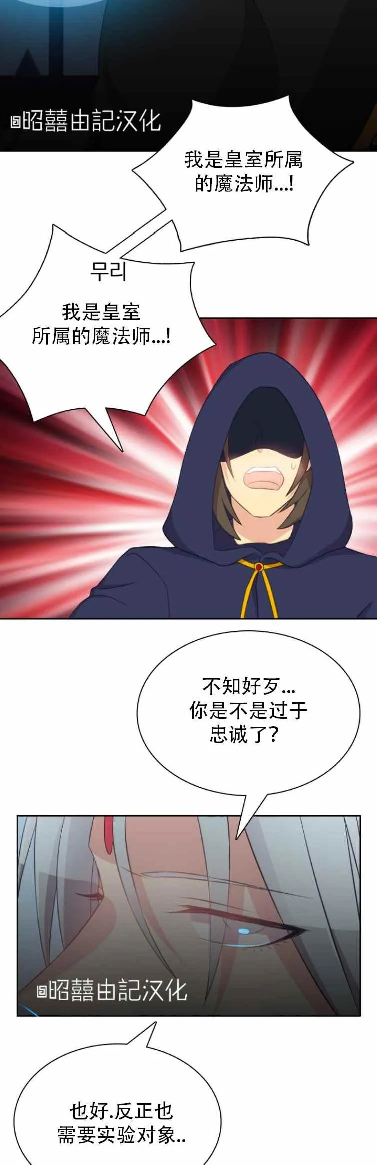 第5话 第4页