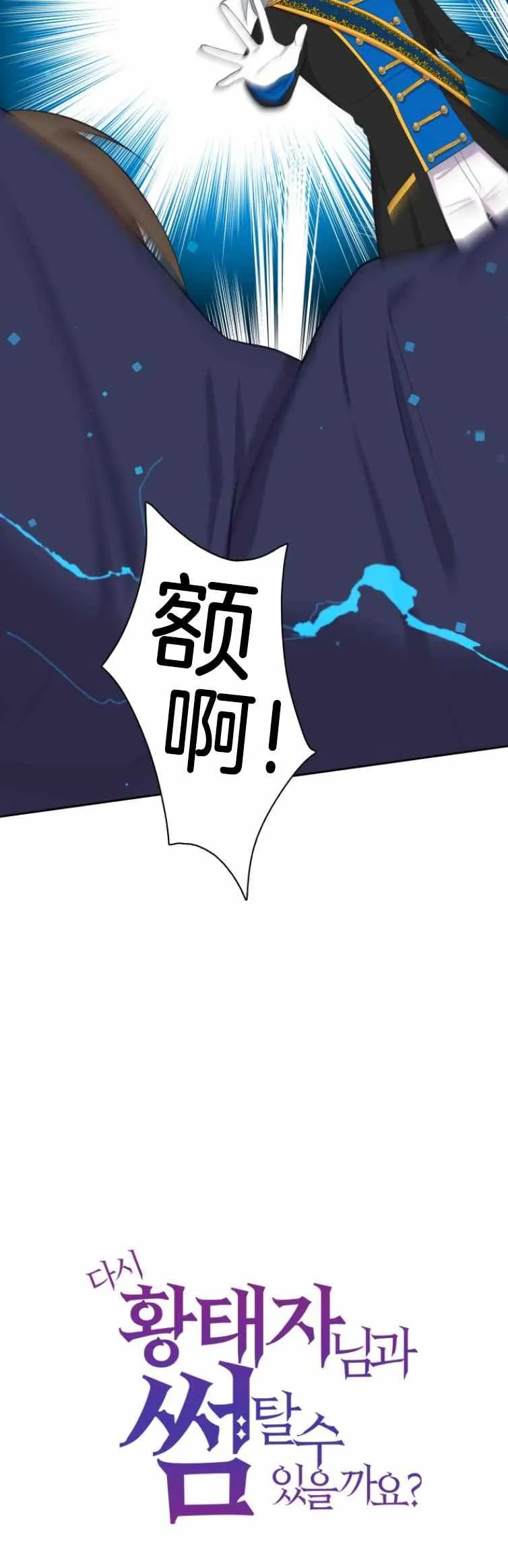 第5话 第6页