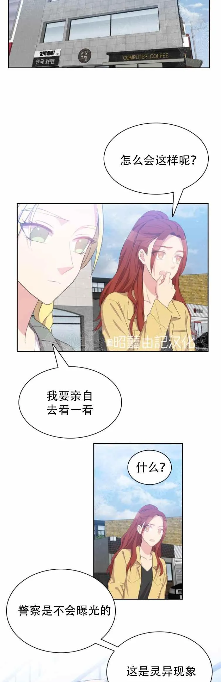第5话 第8页