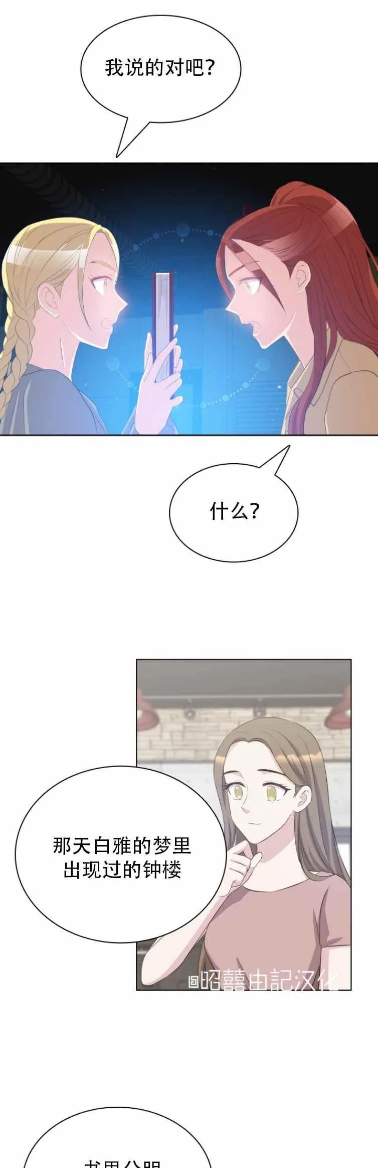 第5话 第14页