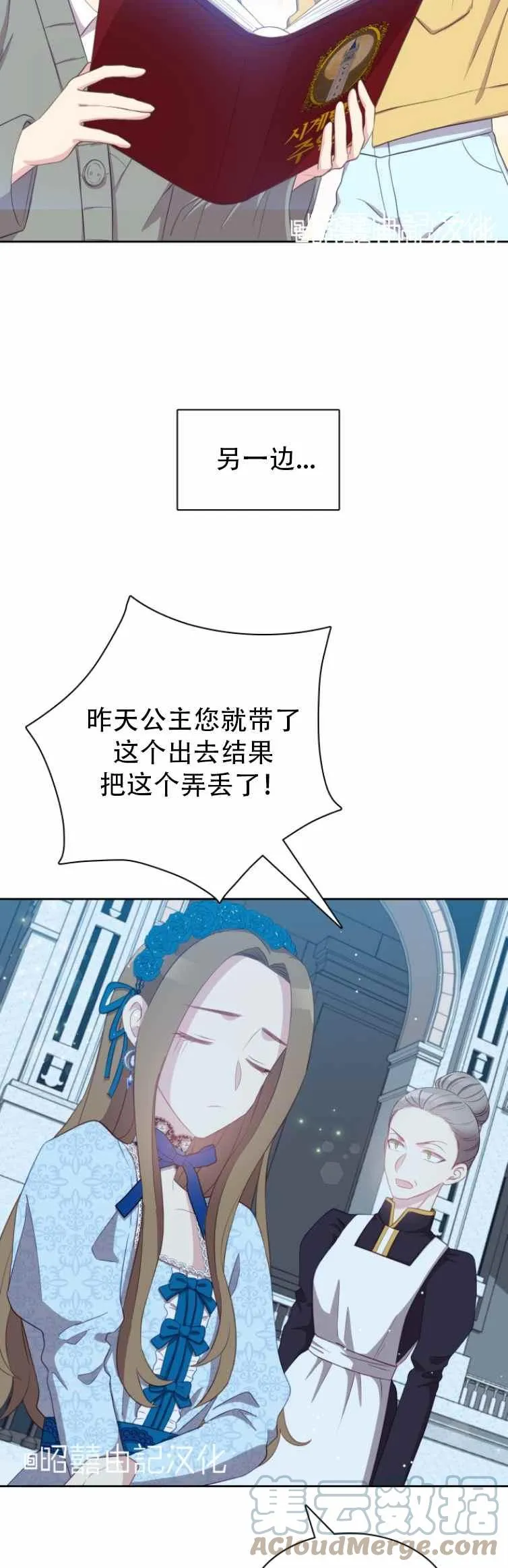第5话 第17页