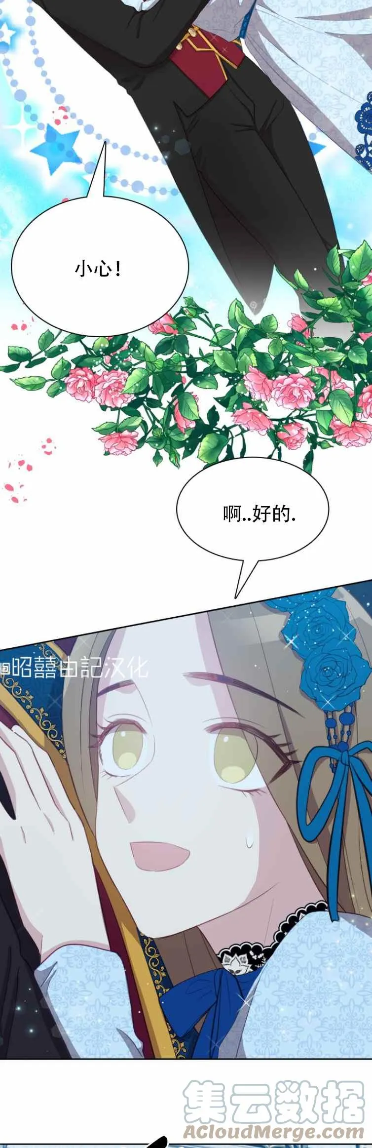 第5话 第23页